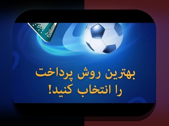 همه چیز درباره شارژ حساب وان ایکس بت و راهنمایی برای کاربران سایت شرط بندی ایرانی