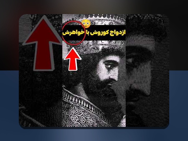 همه‌چیز درباره اسم همسر کوروش بزرگ چیست: پاسخ به سوالات رایج در سایت شرط بندی