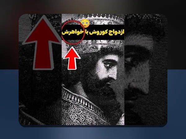 همه‌چیز درباره اسم همسر کوروش بزرگ چیست: پاسخ به سوالات رایج در سایت شرط بندی